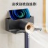 Hair dryer storage rack, non perforated bathroom multifunctional hair dryer wall hanging rack, Dyson air duct, bathroom storage rack